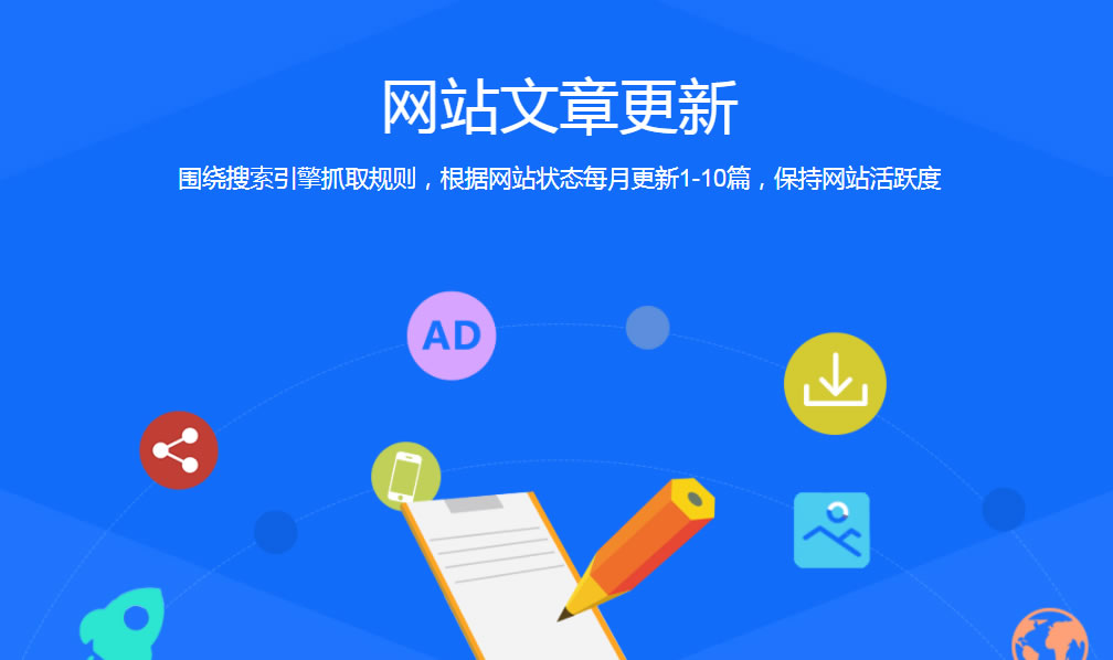 【網(wǎng)絡(luò)運營】網(wǎng)站文章更新有哪些要求？